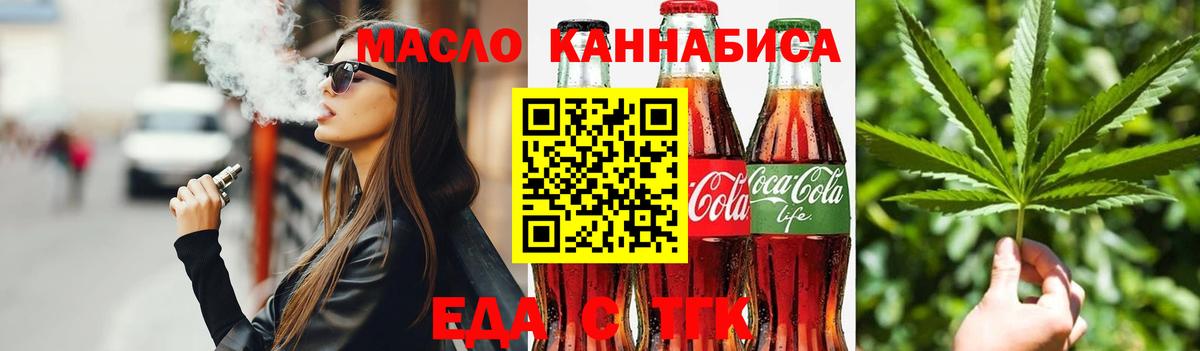 Печенье с ТГК конопля  Вход с VPN  Урай 