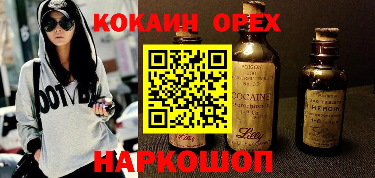 COCAIN  Вход с VPN  Урай  Cocaine Боливия  Cocaine FishScale 