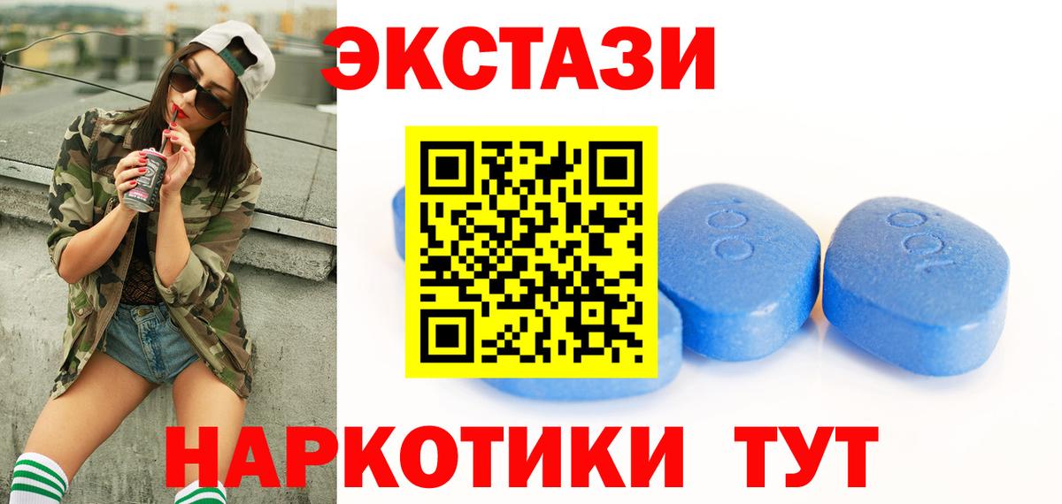 ЭКСТАЗИ 300 mg Урай