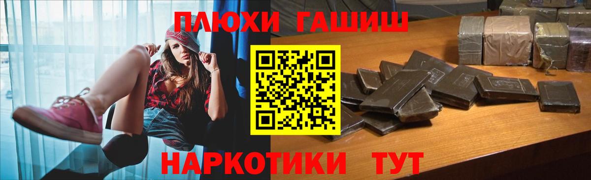 Гашиш hashish  ГАШИШ индика сатива  Урай  ГАШ  Вход с VPN 