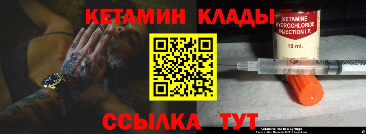КЕТАМИН VHQ  блэк спрут вход  Вход с VPN  Урай  Кетамин ketamine 