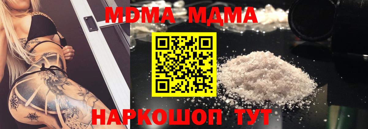 Урай  MDMA кристаллы  Вход с VPN  MDMA  МДМА Molly 