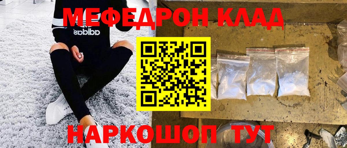 МЕФ  Вход с VPN  купить наркоту  МЯУ-МЯУ  Меф кристаллы  Урай 