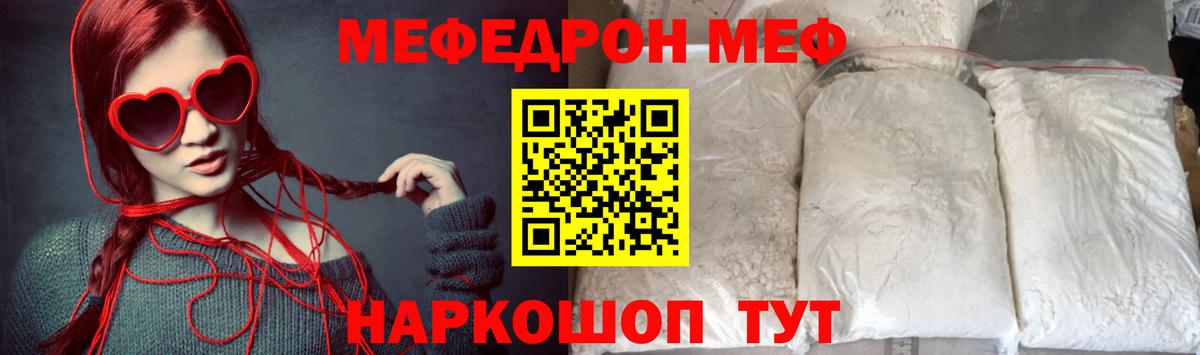 Меф кристаллы Урай