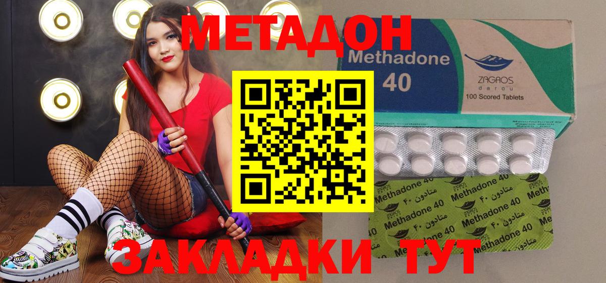 Метадон белоснежный Урай