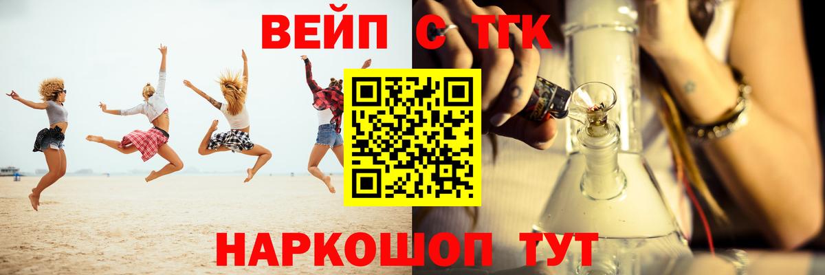 Дистиллят ТГК THC oil Урай