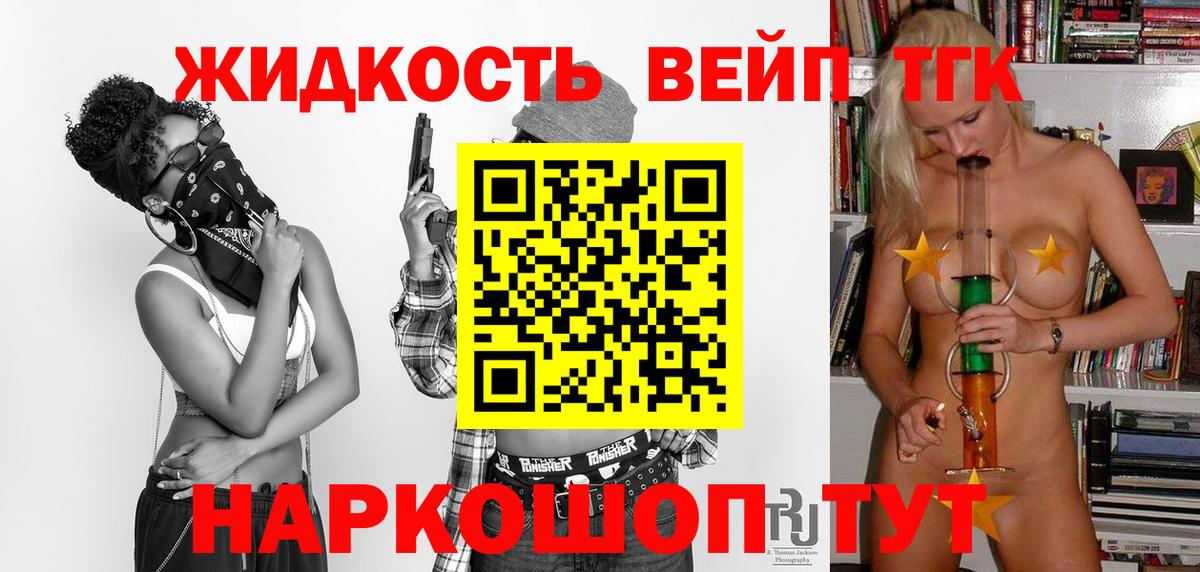 Урай  Дистиллят ТГК концентрат  Вход с VPN  ТГК вейп 