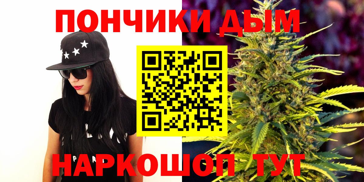 Шишки марихуана семена  Вход с VPN  Канабис LSD WEED  Урай 